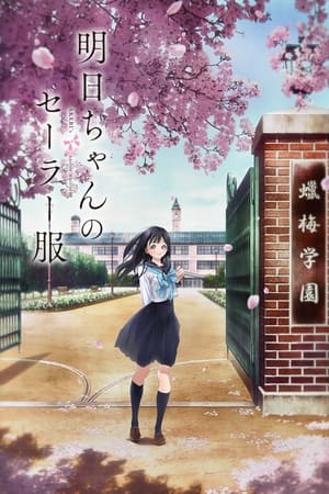 Ver Akebi's Sailor Uniform