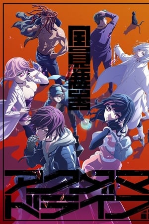 Ver Akudama Drive