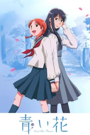 Ver Aoi Hana