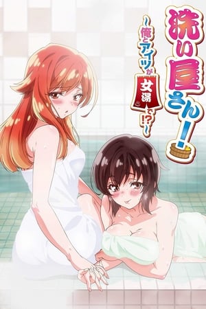 Ver Araiya-san!: Ore to Aitsu ga Onnayu de!?