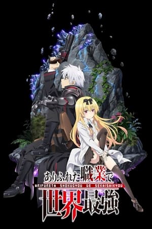 Ver Arifureta Shokugyou de Sekai Saikyou