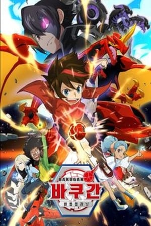 Bakugan: Geogan Rising