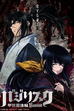 Ver Basilisk