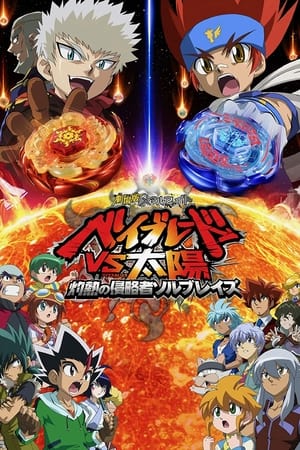 Ver Beyblade: (Saga Metal)