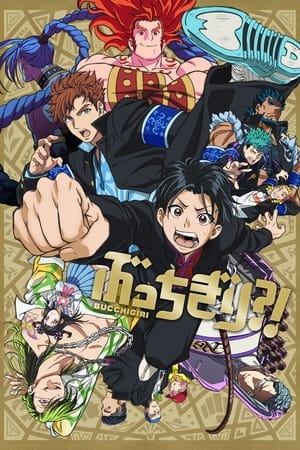 Ver BUCCHIGIRI?!
