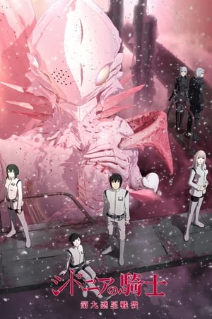 Caballeros de Sidonia Temporada 2