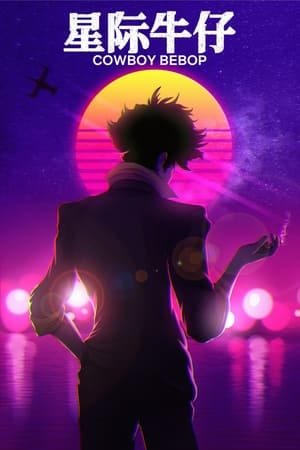 Ver Cowboy Bebop
