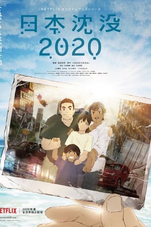 El hundimiento de Japón: 2020