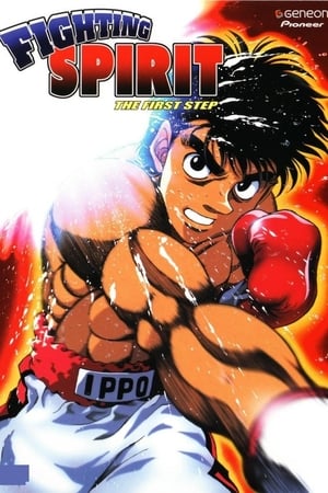 Espíritu de lucha (Hajime no Ippo)