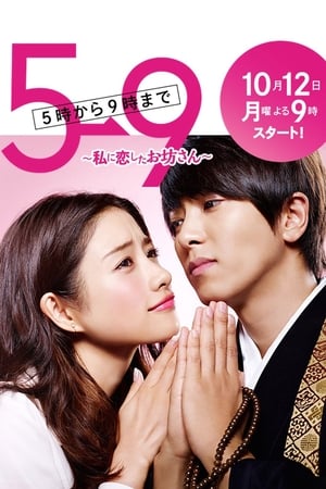 Ver From Five to Nine