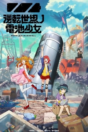 Ver Gyakuten Sekai no Denchi Shoujo