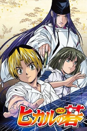 Ver Hikaru no go