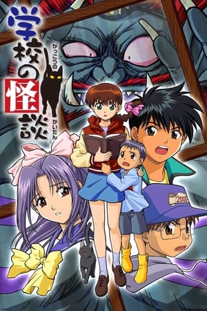 Ver Historias de fantasmas