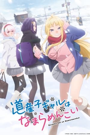 Ver Hokkaido Gals Are Super Adorable!