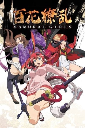 Hyakka Ryouran: Samurai Girls Temporada 1