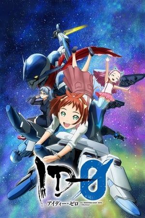 Ver ID-0