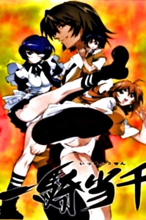 Ikkitousen