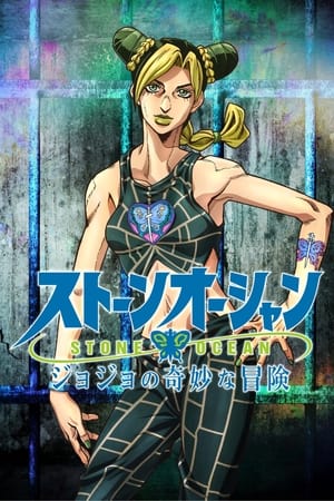 Ver JoJo's Bizarre Adventure