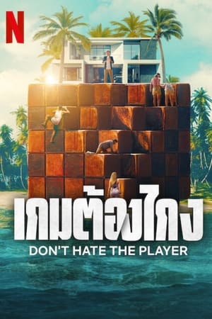 ¿Juego limpio o sucio?