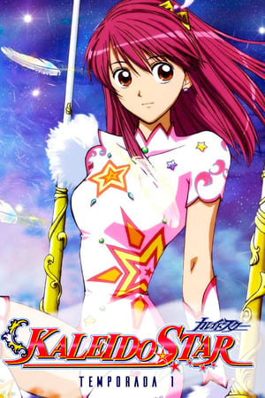 Kaleido Star Temporada 1