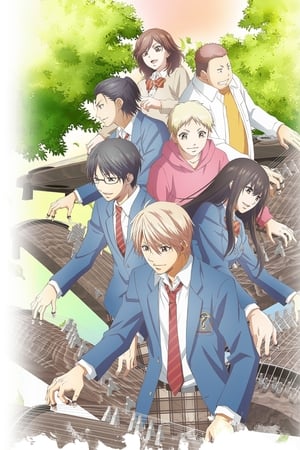 Kono Oto Tomare!