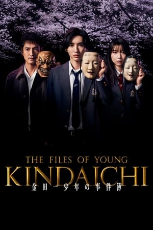 Los casos del joven Kindaichi