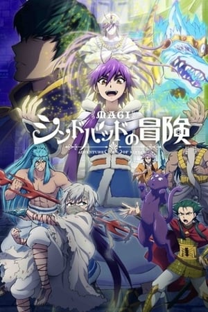 Magi: Las Aventuras de Sinbad