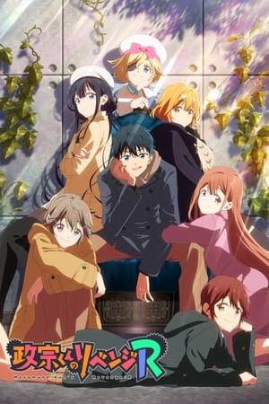 Masamune-kun's Revenge Temporada 2