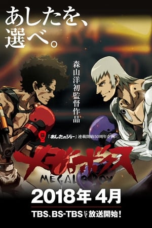 Megalo Box Temporada 1