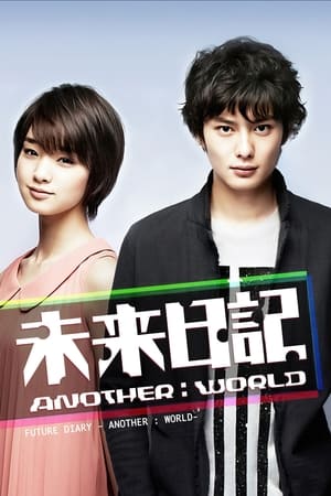 Ver Mirai Nikki Another World