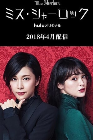 Ver Miss Sherlock