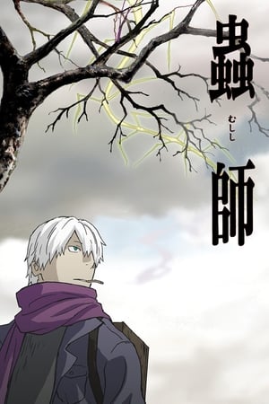 Ver Mushi-Shi