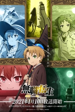 Mushoku Tensei Jobless Reincarnation