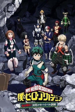 My Hero Academia