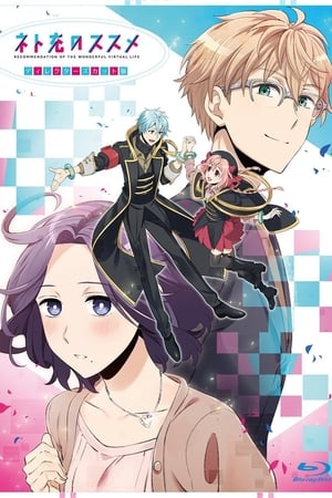 Net-juu no Susume
