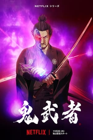 Ver Onimusha