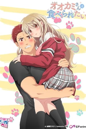 Ver Ookami-san wa Taberaretai