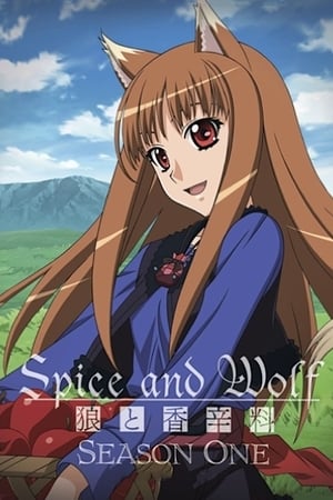 Ookami to Koushinryou