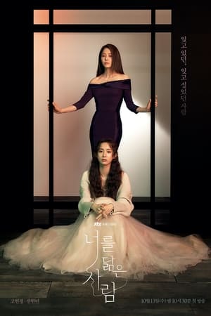 Ver Reflection of You