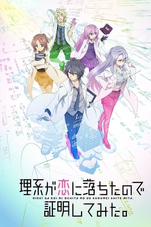 Rikei ga Koi ni Ochita no de Shoumei shitemita