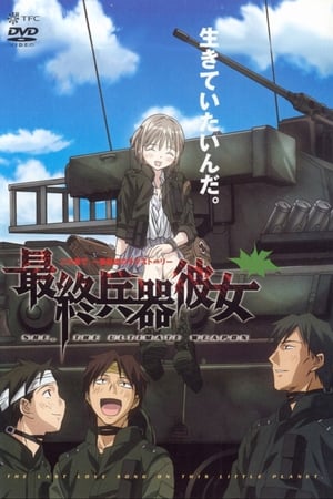 Ver Saikano