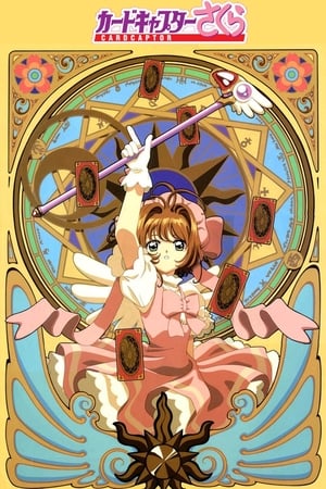 Ver Sakura, cazadora de cartas
