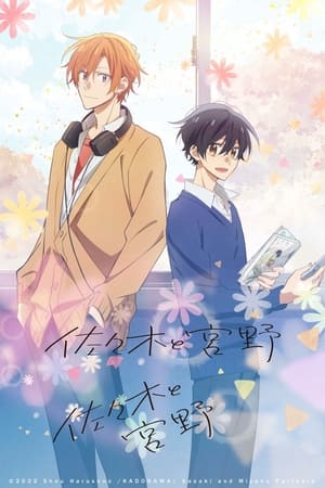 Sasaki y Miyano Temporada 1