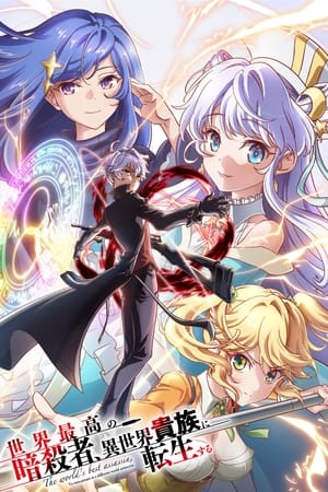 Ver Sekai Saikou no Ansatsusha, Isekai Kizoku ni Tensei suru