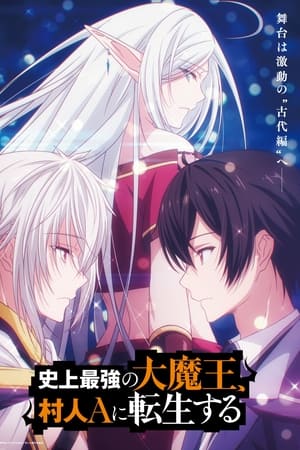 Ver Shijou Saikyou no Daimaou, Murabito A ni Tensei suru