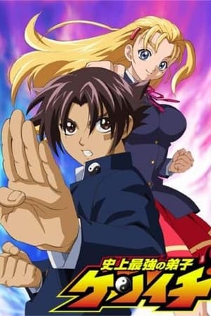 Ver Shijou Saikyou no Deshi Kenichi