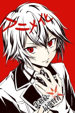 Ver Shikkakumon no Saikyou Kenja