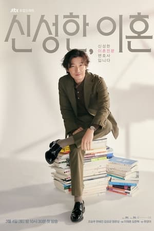 Ver Shin, abogado de divorcios