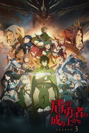Tate no Yusha no Nariagari