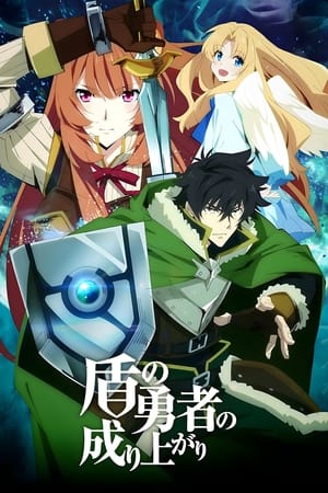 Ver Tate no Yusha no Nariagari